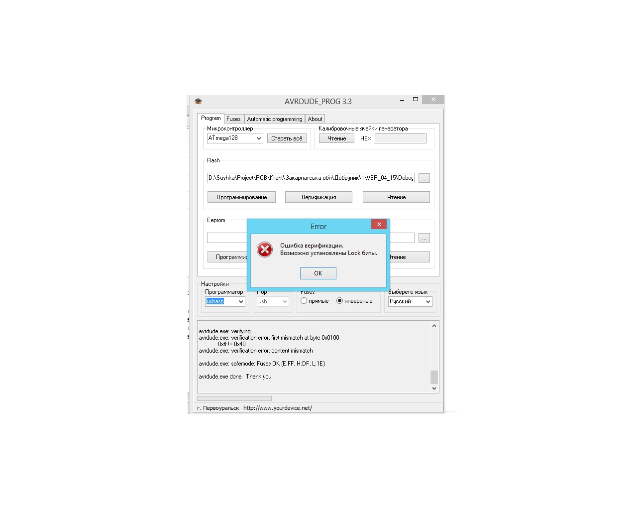 error_lock.jpg